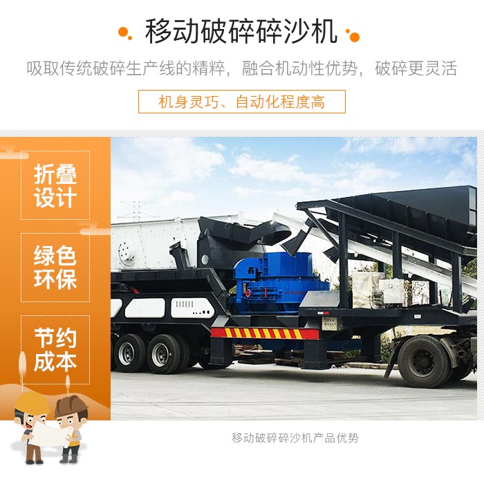 履带式车载移动破碎车，游击作战，灵活控场