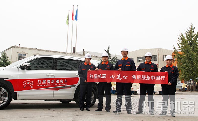 红星实力厂家，售后服务体制健全