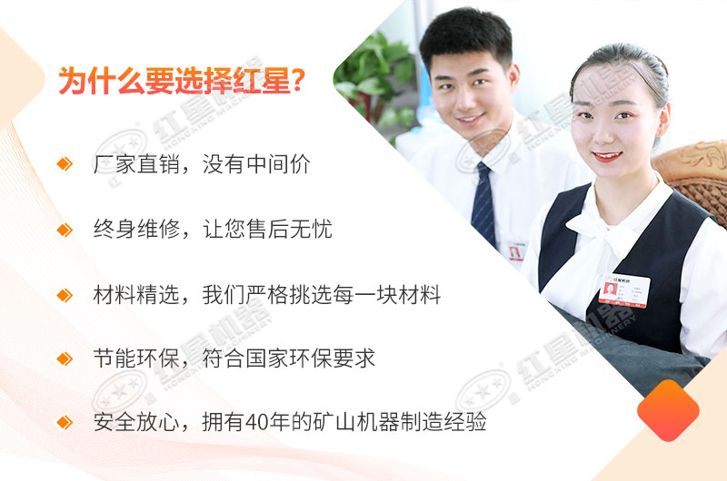 红星机器，您的保障
