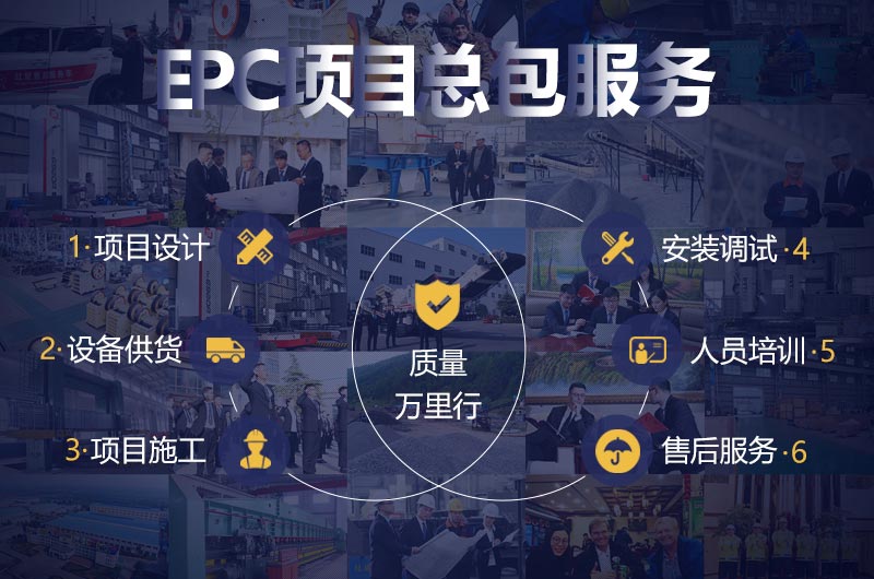 40年生产厂家，您的项目管家