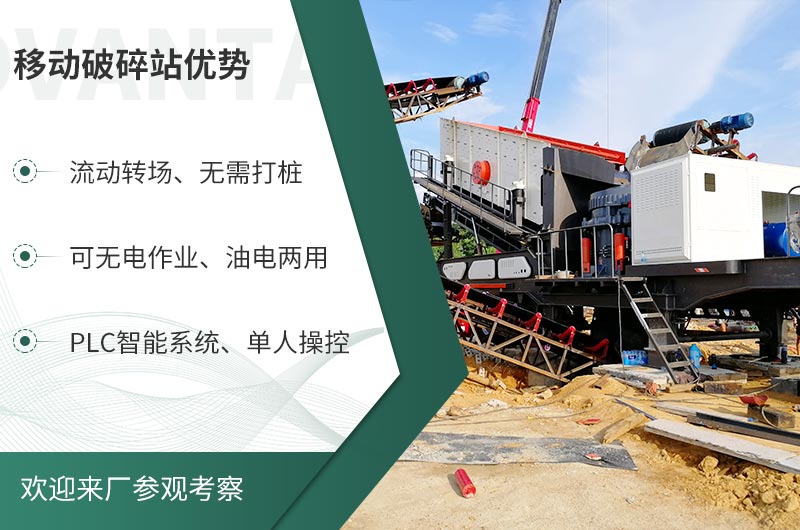矿山移动式破碎站，前线作业的流动生产线