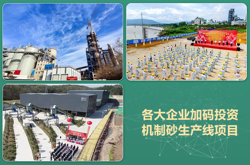 环保高门槛规范生产，2021年碎石制沙领域再成投资“热土”