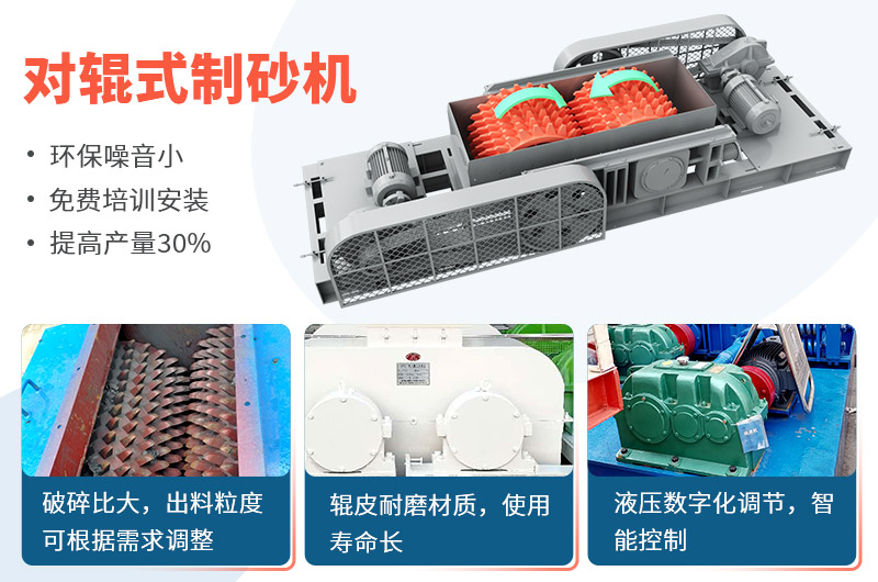 时产50吨对辊式制砂机工作视频放送，多角度了解设备生产