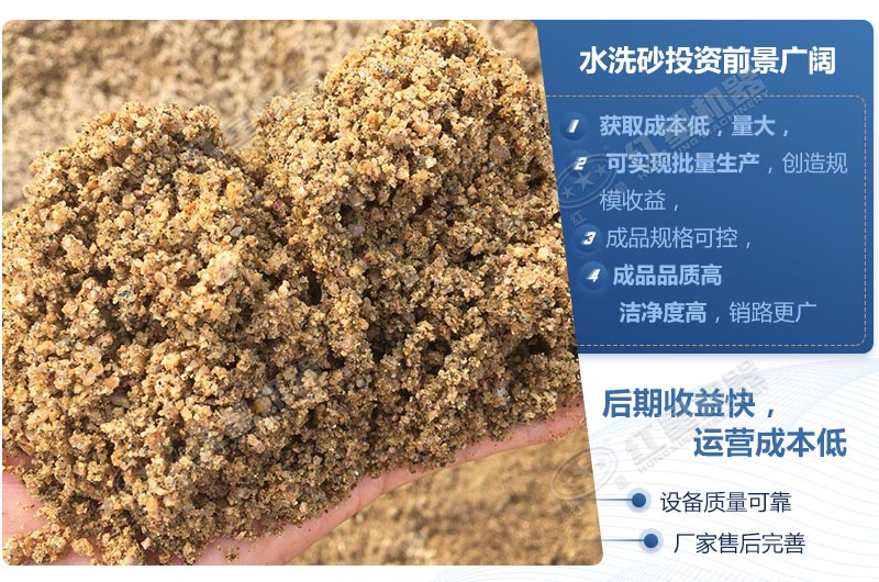 石粉洗出来的砂怎么样？洗沙设备多少钱一台？