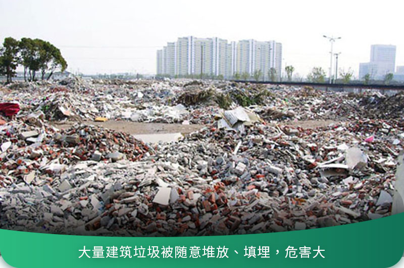 建筑垃圾粉碎后有什么用？用什么机器设备效果好？