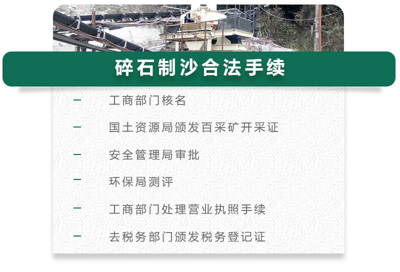13碎石可以制成细沙吗？用什么制沙机设备好？