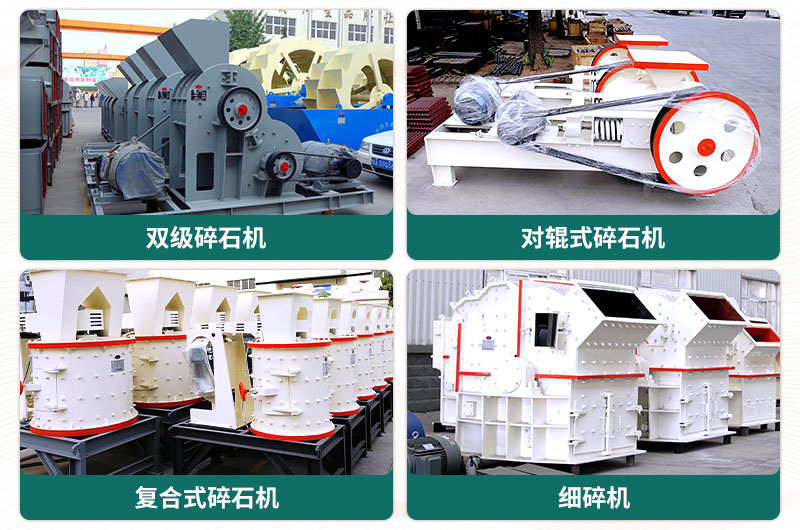 400吨碎石机型号有哪些？多少钱一台？