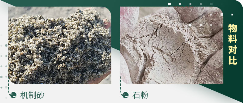 农村建房砂石难求，可以用石粉代替沙子做混凝土吗？
