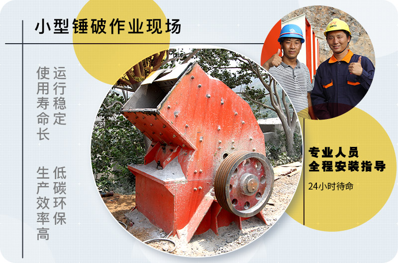 小型锤式破碎机型号参数表，报价是多少？