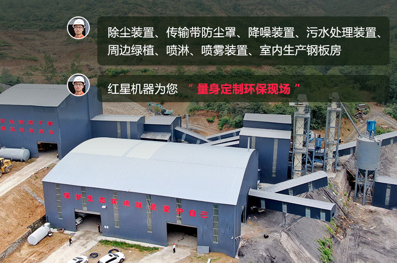 石头生产线需要用什么机器？除尘怎么做？
