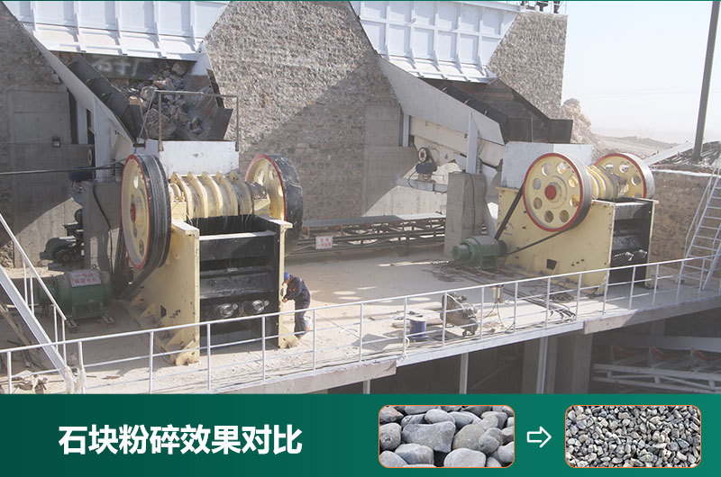 石块粉碎机设备有哪些？图片及价格