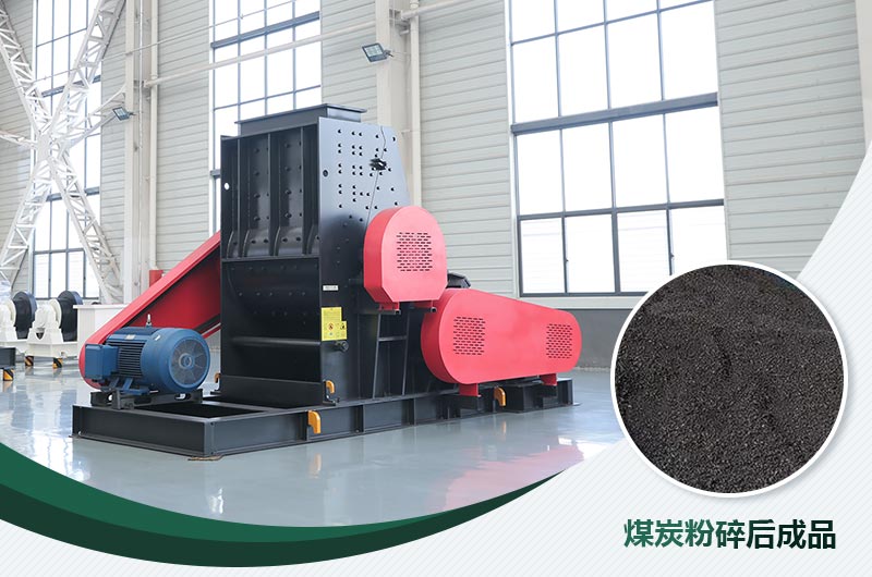 煤炭用双击粉碎机效果怎么样？视频及工作原理