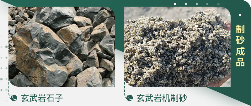 玄武岩制砂能替代河沙用于混凝土？制砂设备种类有几种