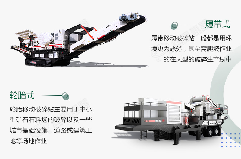 煤炭移动破碎机500吨/小时需要多少钱？