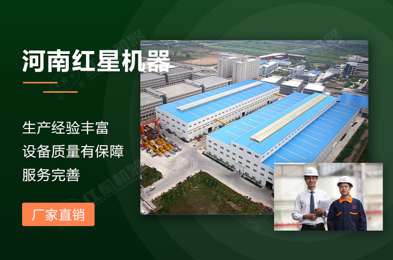河南红星机器厂家