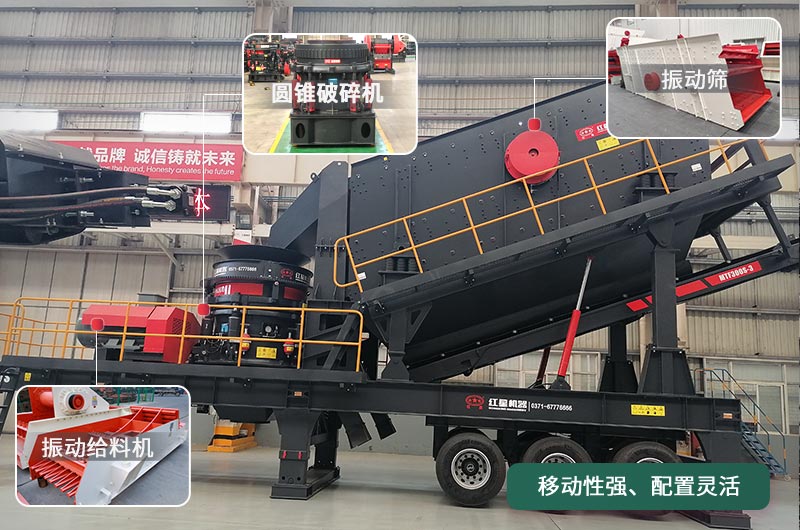 移动圆锥破碎机，移动作业方便、灵活