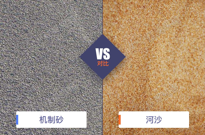 干机制砂和水洗机制砂哪个好，水洗制沙机一套多少钱？
