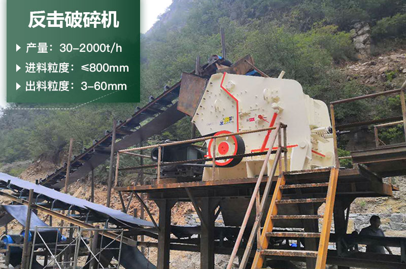 反击破一小时产量多少？型号规格及价格