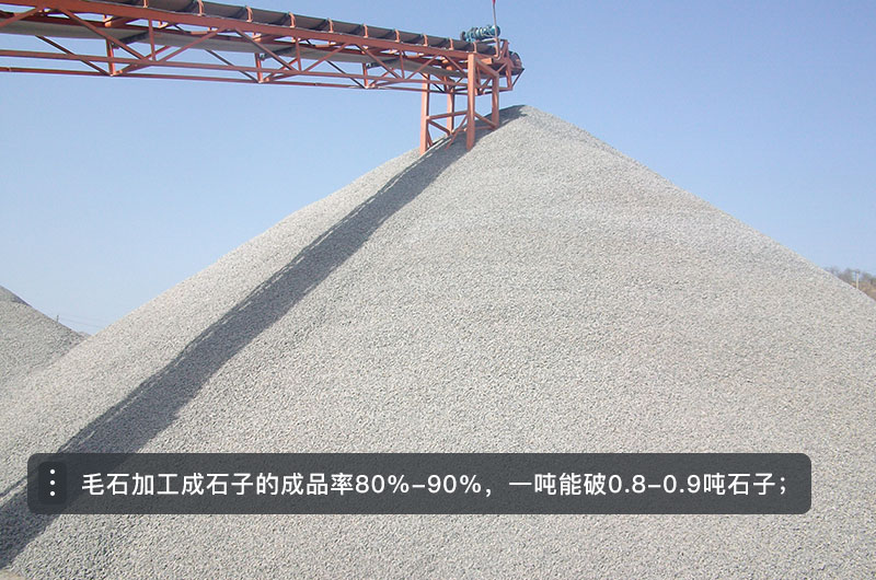 毛石破碎机型号及价格，一方毛石打出多少方碎石