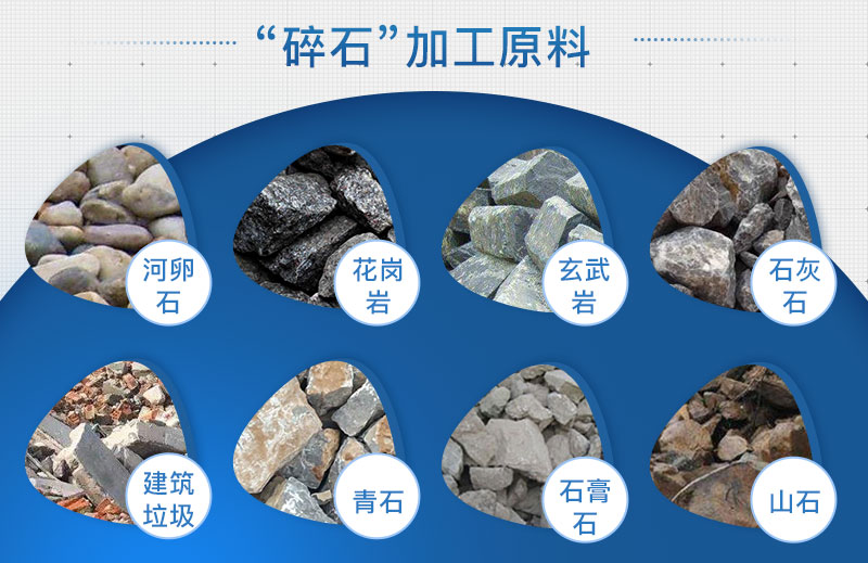 什么样的石头可以制作成沙子？石头打的沙子叫什么？